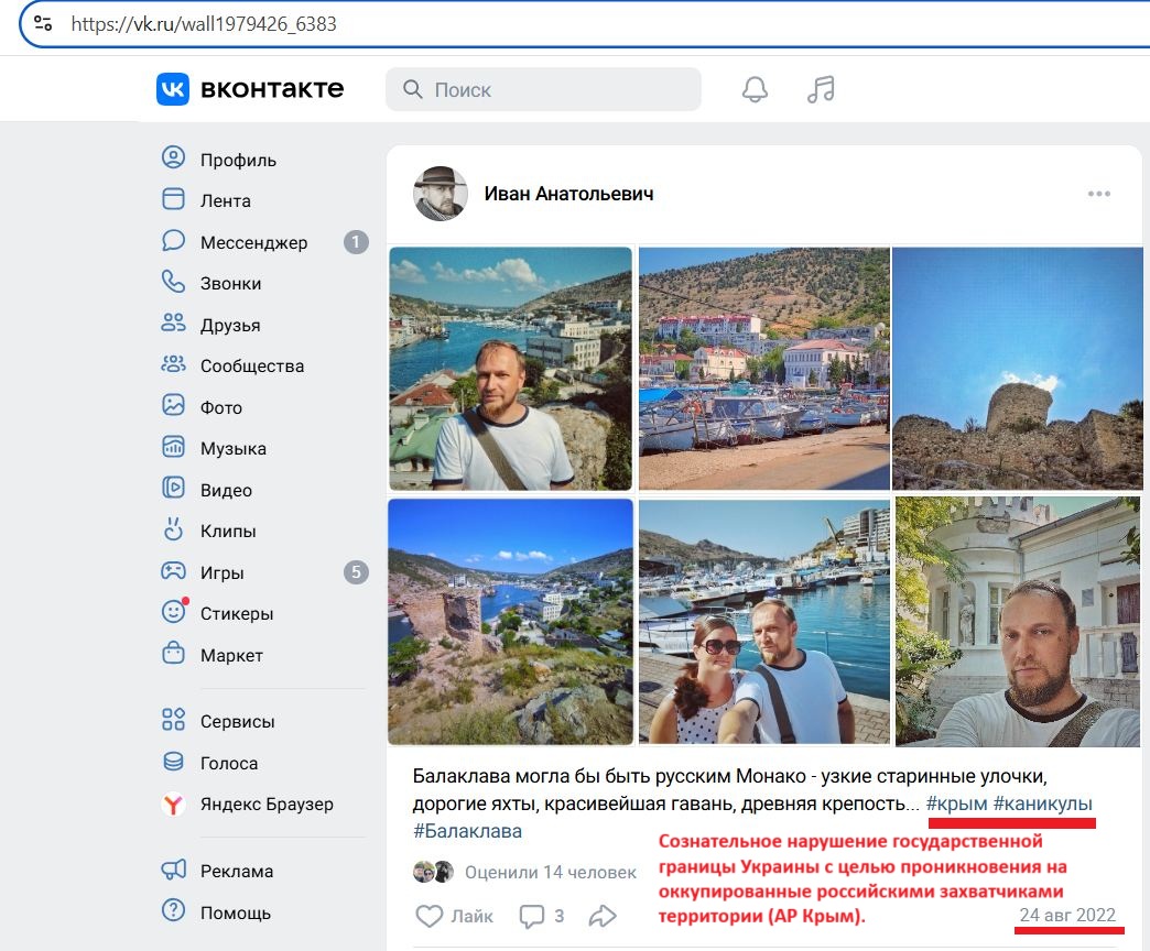 Bragin_Ivan_001__SoR_013__-VK.jpg Bragin_Ivan_001__SoR_013__-VK.jpg